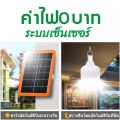 Solar light ไฟโซล่าเซลล์ โซล่าเซลล์ 1000W ไฟโซลาเซล หลอดไฟ โซร่าเซลล์ พลังงานแสงอาทิตย์ Led หลอดไฟมีแบตเตอรี่ในตัว แผง โซล่าเซลล์ solar cell lamp ไฟโซลาเซลล์ค่าไฟ 0 บาท สว่าง 8-12 ชม ไฟโซล่าเซลล สปอตไลโซล่าเซล โซล่าเซลไฟบ้าน. 