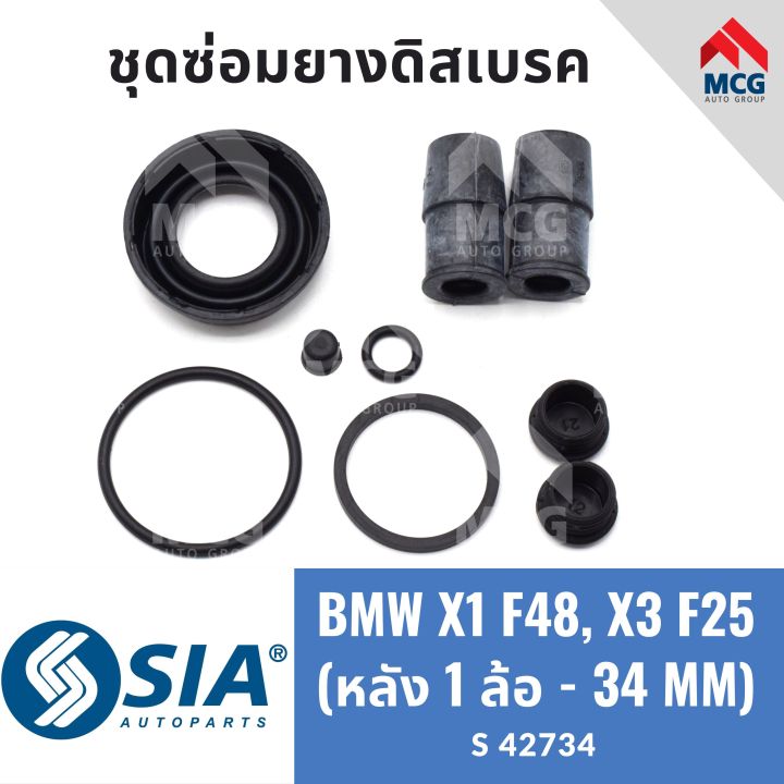 ยางดิสเบรคหลัง BMW X1 F48, X3 F25 บีเอ็มดับเบิลยู บีเอ็มดับบลิว บีเอ็ม ...