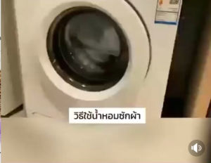 เม็ดน้ําหอมซักผ้า กลิ่นหอม {แพ็ค 5 ก้อน}