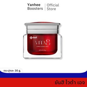 Yanhee Vita8 ยันฮี ไวต้าเอจ 30 g. ลดเล่ือนริ้วรอย กระชับผิว ให้ความชุ่มชื้น