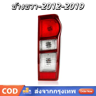 【ร้านค้ากรุงเทพ จัดส่ง 24 ชม】ไฟท้าย ดีแม็ก ISUZU D-max เสื้อไฟท้าย 2012 2013 2014 2015 2016 2017 2018 2019 ไฟท้ายออลนิวดีแม็กซ์ เสื้อไฟท้าย
