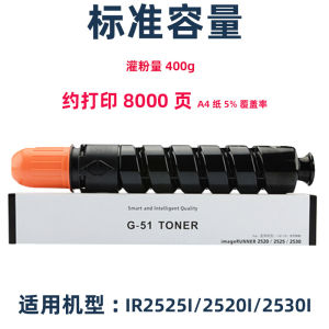 (HD1) Mengxiang tương thích với Canon. NPG-51 Hộp phấn IR2520I 2525I 2530I Mực in GPR-35 C-EXV33
