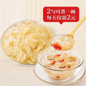 250g Instant Silver Fungus Soup Herbal Silver Fungus Nutritional Meal Replacement No-Cook Breakfast 本草银耳 即食银耳 营养代餐 免煮早餐