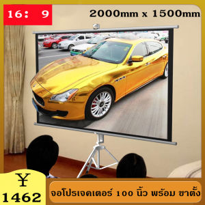 จอโปรเจคเตอร์ 100 นิ้ว 16:9 พร้อม ขาตั้ง 3 ขา จอแขวนมือดึง จอ โปรเจคเตอร์ จอรับภาพโปรเจคเตอร์ พกพา ภาพสด คมชัด จอรับภาพ แบบตั้งพื้น Tripod Projector Screen 100 Inches 4K