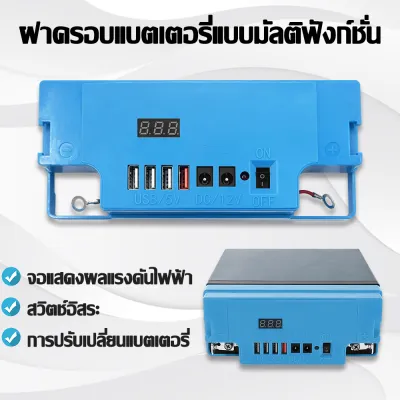 ฝาครอบแบตเตอรี่ DC/12V พร้อมสวิตช์ชาร์จเร็วอิสระ จอแสดงผลดิจิตอลอัจฉริยะ พอร์ต USB หลายพอร์ต