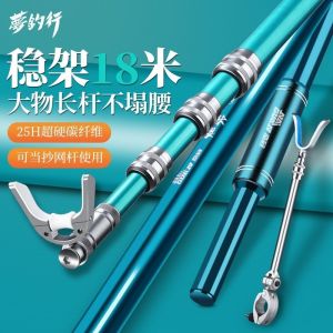 GÁC CẦN  PHI THANH CÁC BON  ĐỘ CỨNG 20 H GÁC PHỤ + NGOE DÀNH CHO CẦN DÀI