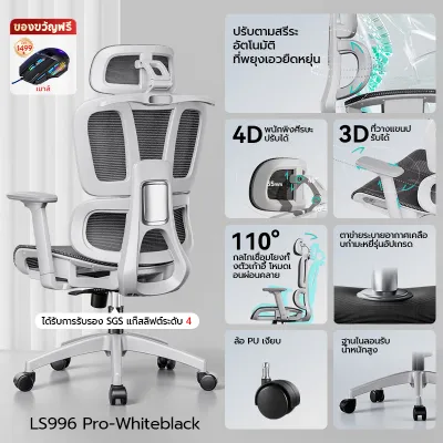 Xpanse LS996 เก้าอี้สุขภาพ ergonomic chair พนักพิงศีรษะปรับได้ 4มิติ ที่รองหลังยืดหยุ่น office chair ผ้าตาข่ายระบาย เก้าอี้คอม