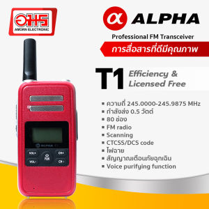 เครื่องวิทยุสื่อสาร ALPHA T-1 อมร