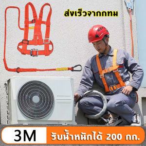 [GIORGIO ARMANI MALL]3Mเข็มขัดเซฟตี้ เข็มขัด นิรภัย พร้อมเชือกเซฟตี้ เส้นคู่และอุปกรณ์ดูดซับแรงกระซาก เข็มขัดเซฟตี้แบบเต็ม Safety Belt รับน้ำหนักได้มากถึง 200 kg