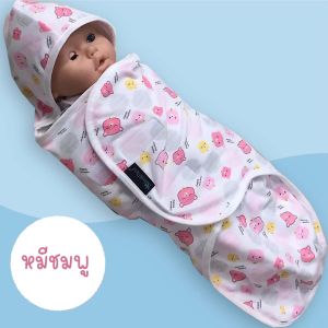 Palm&Pond ผลิตในไทย พร้อมส่ง ผ้าห่อตัวสำเร็จรูป 100% Cotton หมวกในตัว