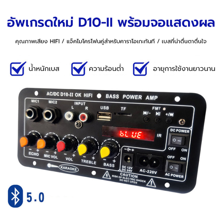 【กรุงเทพพร้อมส่ง】 D10 แอมป์จิ๋ว เครื่องขยายเสียง [รุ่นอัพเกรด] D1OC ...
