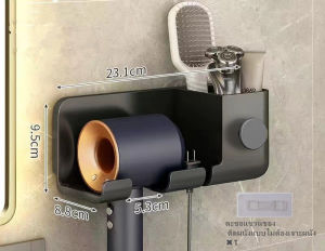 JUNE Shop ที่วางไดร์เป่าผม ที่วางไดร์ ที่แขวนไดร์เป่าผม ที่เก็บไดร์เป่าผม ไม่ต้องเจาะผนัง