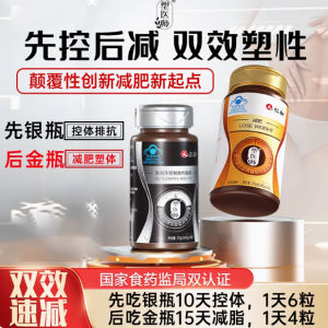 强劲仁和左旋肉碱控脂减肥瘦身燃脂排油减脂荷叶茯苓胶囊绞股蓝决明子