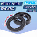 Oil seal TC ออยซีล ซีลกันรั่ว ซีลกันน้ำมัน ซีลยาง Rotary Seals ยาง NBR TC18-30-7 TC18-30-8 TC18-32-7 TC18-32-8 TC18-35-7 TC18-37-7 โดย Dura Pro. 