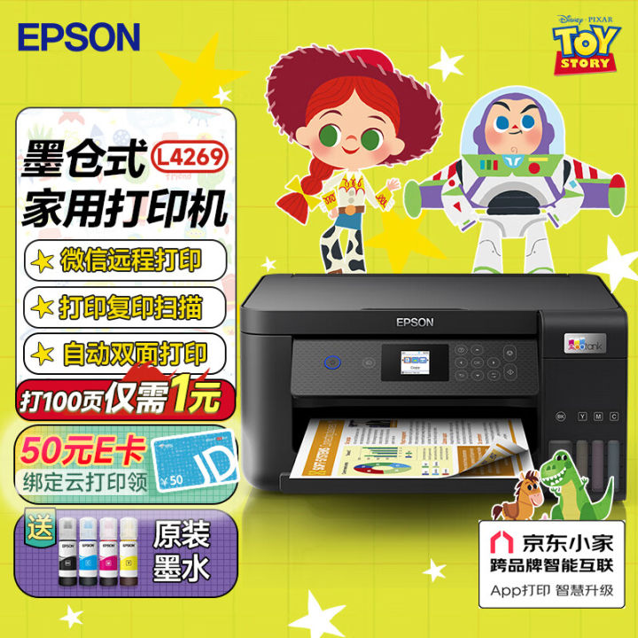 Epson （EPSON） Ink Wireless Home Printer Color Inkjet Photo Printing
