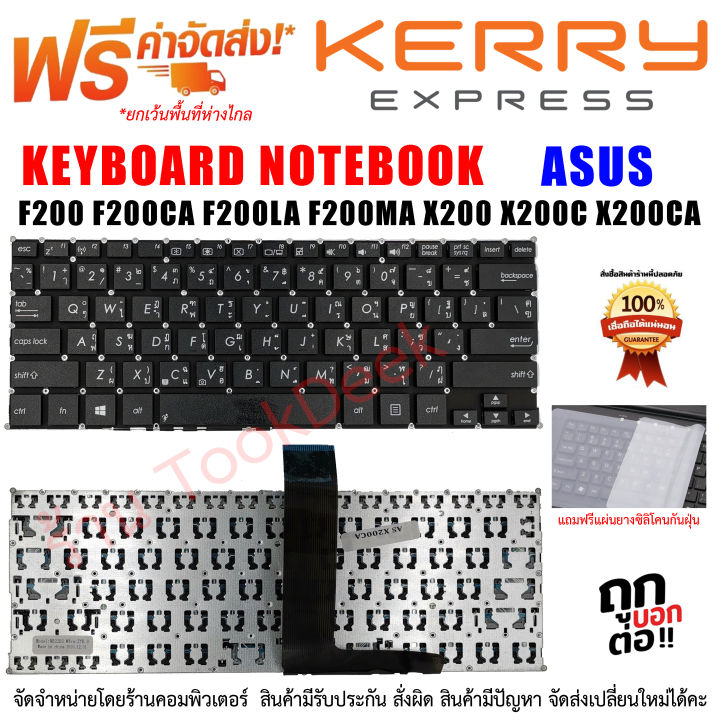 Clavier ASUS X200CA - Disposition Italienne QWERTY - Noir - Neuf (sans Cadre)