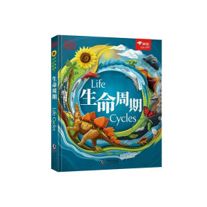 FORMINDS Children Encyclopedia Book 精装正版 DK身边的科学 DK生命周期 DK露营野外生存指南 儿童科普 科学自然认知