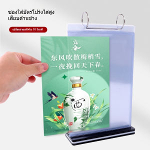 ที่เสียบป้ายเมนู A4/A5/A6 พลิกหน้าได้ ป้ายตั้งโต๊ะอะคริลิค แนวนอน/แนวตั้ง Flip Page Display Stand
