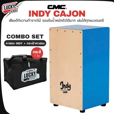 กลองคาฮอง CMC รุ่น prelude และ Indy สินค้ามีตัวเลือกรุ่นและสีนะคะ คาฮอง ของแท้ งานคุณภาพ/ มีบริการเก็บเงินปลายทางค่ะ