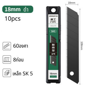 GREENER มีดคัตเตอร์ 18mm สแตนเลส คัตเตอร์พกพา 6 in 1 มีดอเนกประสงค์ ล็อกในตัว แกะกล่อง ตัดกระดาษ วอลเปเปอร์