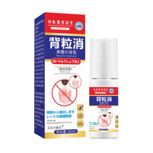 ญี่ปุ่น โตเกียว สเปรย์รักษาสิวหลัง ผลิตภัณฑ์ดูแลผิวหลัง สเปรย์ทำความสะอาดผิวหลัง