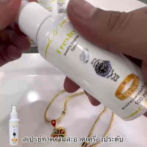น้ำยาล้างทอง น้ำยาทำความสะอาดเครื่องประดับ เพชร ทอง เงิน กระเป๋า นาฬิกา  ( ขนาด 100  ml ) - ขั้นตอนการฉีด 2 ชั่วโมง