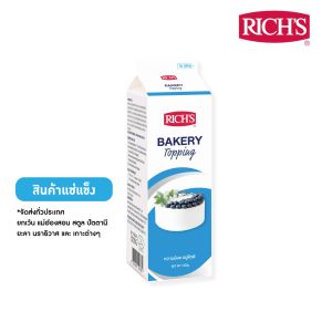 Rich Products Thailand - ริชส์ เบเกอรี่ ทอปปิ้ง - ชิ้น