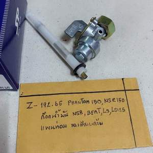 Z-192.65 ก๊อกน้ำมันวาวล์น้ำมัน NSR PHANTOM 150200NSR150 แพนท่อม 200 และ 150 (NSR)