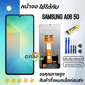 หน้าจอ samsung galaxy A06 5G/ A066B จอ จอชุด พร้อมทัชสกรีน ซัมซุง กาแลคซี่ จอA06(5G) อะไหล่มือถือ LCD Display Screen Touch จอsamsung A06 5G