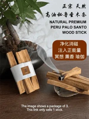 ICELLE Premium Palo Santo Wood 1pc Peru Natural Incense Stick Restorative Mind-Cooling Positive Energy Meditation Cleansing Healing Spiritual Energy 高油 秘鲁圣木 植物香薰 天然 净化 疗愈 高品质 消除负能量 植物薰香 草仗 增加正能量 提高磁场空间 瑜伽 冥想