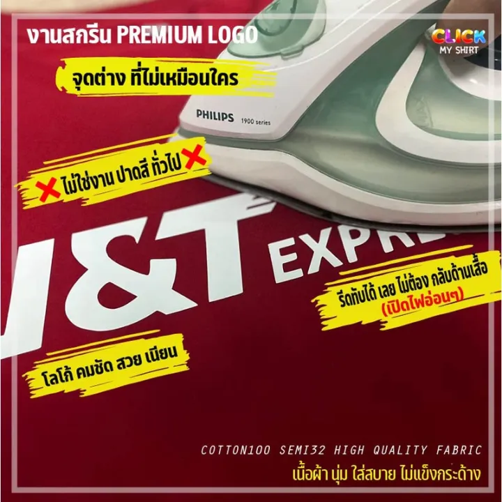 %E0%B9%80%E0%B8%AA%E0%B8%B7%E0%B9%89%E0%B8%AD%E0%B8%A2%E0%B8%B7%E0%B8%94%20J&T%20Express%20%E0%B8%84%E0%B8%AD%E0%B8%81%E0%B8%A5%E0%B8%A1%20%E0%B9%80%E0%B8%99%E0%B8%B7%E0%B9%89%E0%B8%AD%E0%B8%9C%E0%B9%89%E0%B8%B2%E0%B8%84%E0%B8%AD%E0%B8%95%E0%B8%95%E0%B8%AD%E0%B8%99%20-%20Image%204