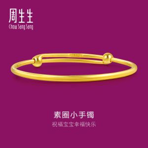 Chow Sang Sang 周生生 999.9 24K Pure Gold Chinese Gifting Collection Adjustable Bangle for Tiny Size 87765K Price-by-Weight 7.48g Gold