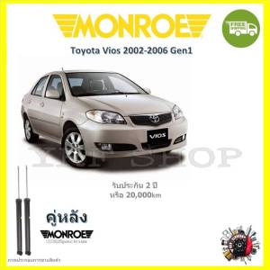 MONROE OESpectrum โช้ค โช๊คอัพ รถยนต์ มอนโร Toyota Vios Gen1 โตโยต้า วีออส 2002-2006