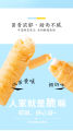 蛋酥卷Egg crisp roll 500g salted egg yolk coconut milk sandwich Chicken rolls snack breakfast Dim sum. 