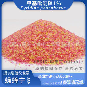 Fenoxyl Methyl Phenthiophos 1% Fly Repellent Cockroach Killer Small Flying Insect Fruit Fly Trap 500 Methylpyridinylphosphonate