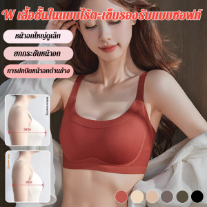 ชุดชั้นในสีแดงไร้รอยต่อ ชุดชั้นใน ผู้หญิง หน้าอกใหญ่ หน้าอกเล็ก ด้านบน