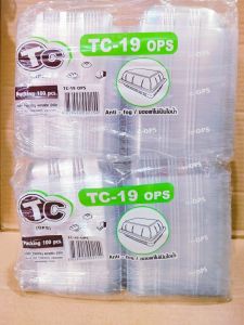 (ชุดละ 2 แพค) กล่องใส TC - 19 (OPS) ไม่เป็นไอน้ำ แพคละ 100 ชิ้น ยี่ห้อTC