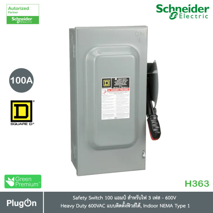 Schneider Electric H363 Safety Switch 100 แอมป์ สำหรับไฟ 3 เฟส แบบ