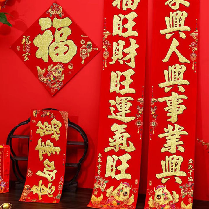 2024 CNY Decoration Wall Couplets Set The Year of Dragon