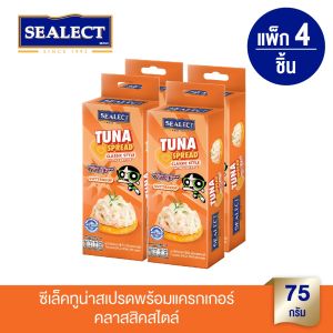 SEALECT ซีเล็ค ทูน่าสเปรดพร้อมแครกเกอร์ คลาสสิค 75g. แพ็ก 4