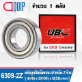6309-2Z UBC ตลับลูกปืนเม็ดกลมร่องลึก รอบสูง สำหรับงานอุตสาหกรรม ฝาเหล็ก 2 ข้าง (Deep Groove Ball Bearing 6309 ZZ) 6309Z. 