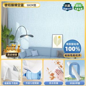 Thickened self-adhesive wallpaper thick moisture-proof and mildew proof stickers wall moisture insulation renovation decorative wall enclosure