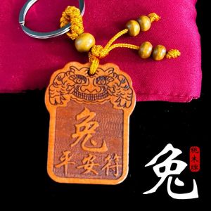【Ship 24H】已开光 招财 十二生肖桃木钥匙扣挂件龙年守护神护身平安转运本命年男女汽车牌 礼品木雕配饰饰品汽车挂饰 Zodiac Peachwood Keychain Pendant Dragon Year Protector Peace Transfer This Year Men and Women Car Plate