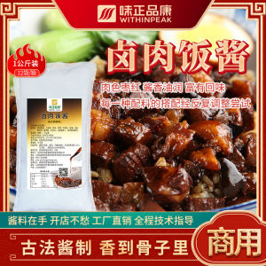 1000g Braised Pork Sauce Marinated Meat Sauce Braised Pork Sauce 台湾卤肉饭酱汁1kg卤肉料汁卤肉饭酱1kg