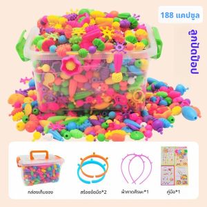 COD😀ชุดลูกปัด Diy การฝึกสมาธิ มือเด็ก แฮนด์เมด สร้อยคอ สร้อยข้อมือ ของเล่นเพื่อการศึกษา ของเล่นเด็ก