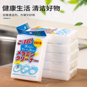 Nano Magic Sponge Eraser Cleaning Melamine Multi-functional Foam Cleaner神奇海绵 科技海綿 魔力擦海綿 魔術海綿