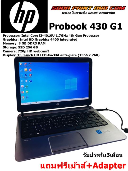 Core I3 Hp Probook 430 G1 Ssd โน้ตบุ๊ค(คอมมือสอง) HP PROBOOK 430