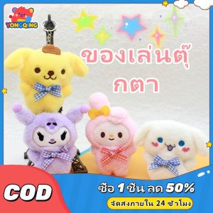 YONGQING 10 ซม Yugui สุนัข Meletti จี้ Kulomi ผู้หญิงกระเป๋านักเรียน Keyfob จี้ของเล่นตุ๊กตาเครื่องทำของเล่นตุ๊กตาของเล่นตุ๊กตา