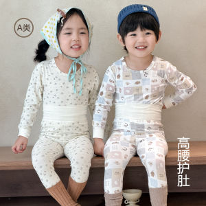 DSF Studio 宝宝秋衣套装高腰护肚婴儿秋衣秋裤a类纯棉春秋儿童保暖内衣薄款
