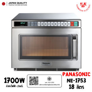 Panasonic เตาอบไมโครเวฟเชิงพาณิชย์ 18ลิตร รุ่น NE-1753 (1700W)